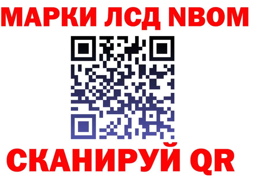 Марки N-bome 1500мкг ТОР darknet MEGA Каргат
