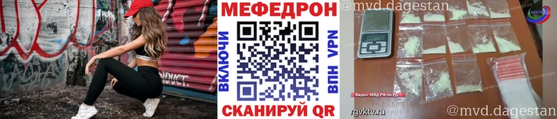 МЕФ мука  дарк нет официальный сайт  Каргат 