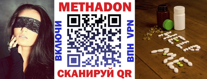 Метадон VHQ  закладка  Каргат 